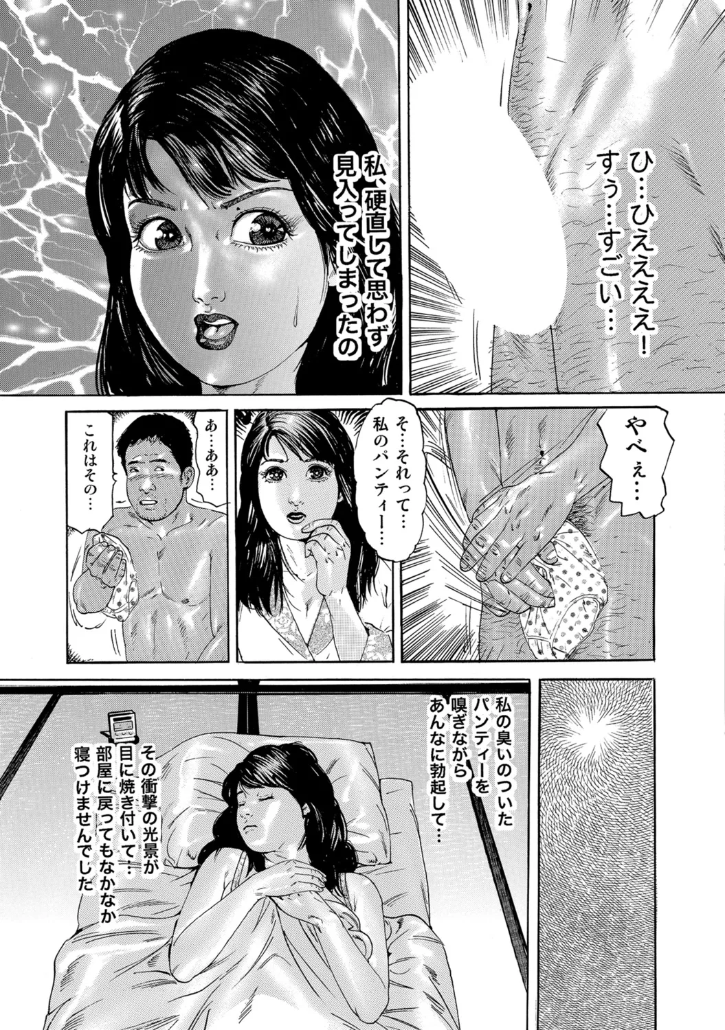 [Anthology]Tokimeki Oku-sama Ecchi na Oshiri[Digital] Page 46