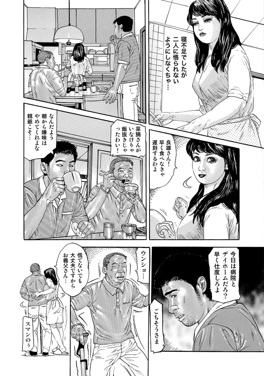 [Anthology]Tokimeki Oku-sama Ecchi na Oshiri[Digital] Page 48