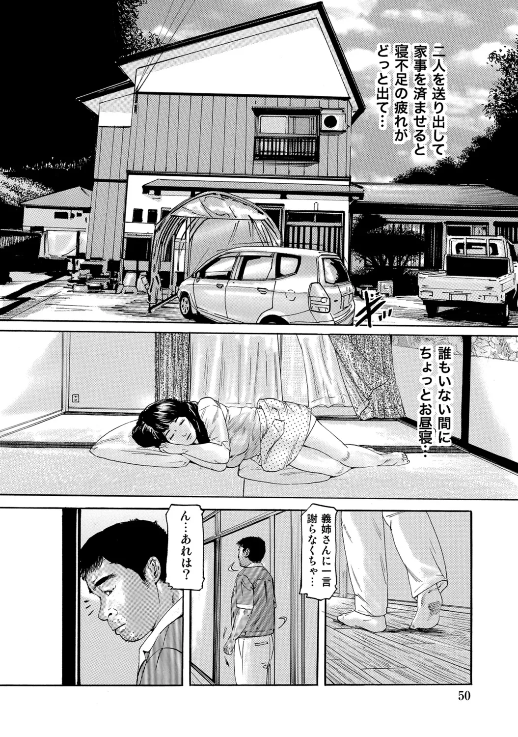 [Anthology]Tokimeki Oku-sama Ecchi na Oshiri[Digital] Page 49