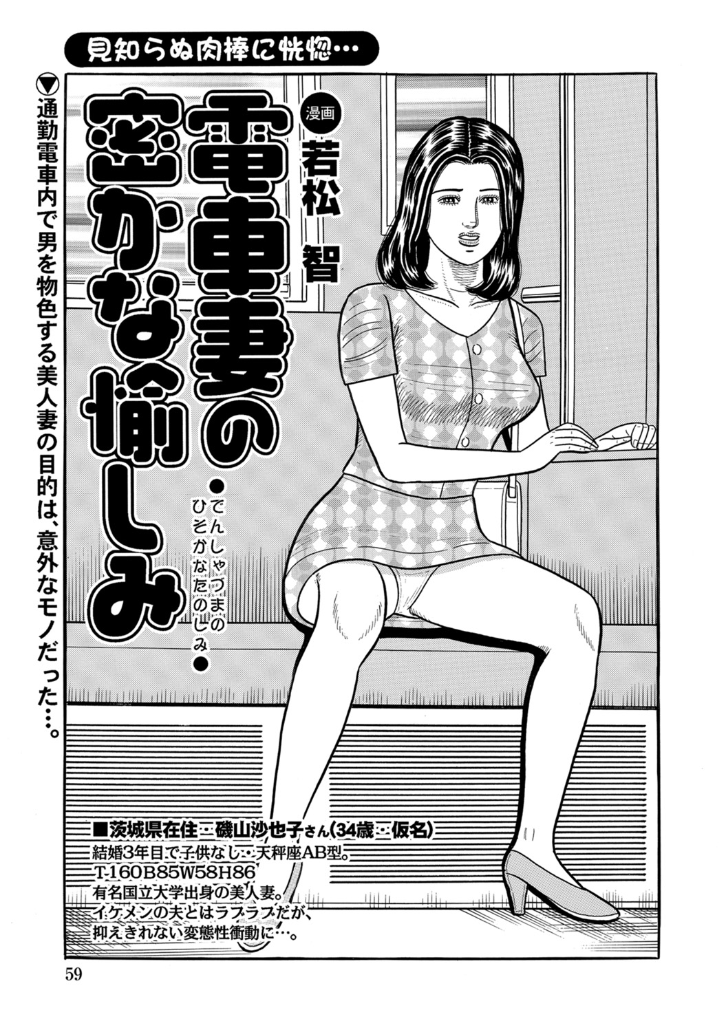 [Anthology]Tokimeki Oku-sama Ecchi na Oshiri[Digital] Page 58
