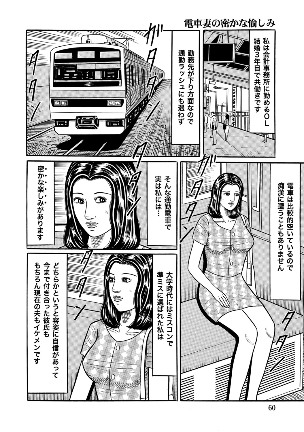 [Anthology]Tokimeki Oku-sama Ecchi na Oshiri[Digital] Page 59
