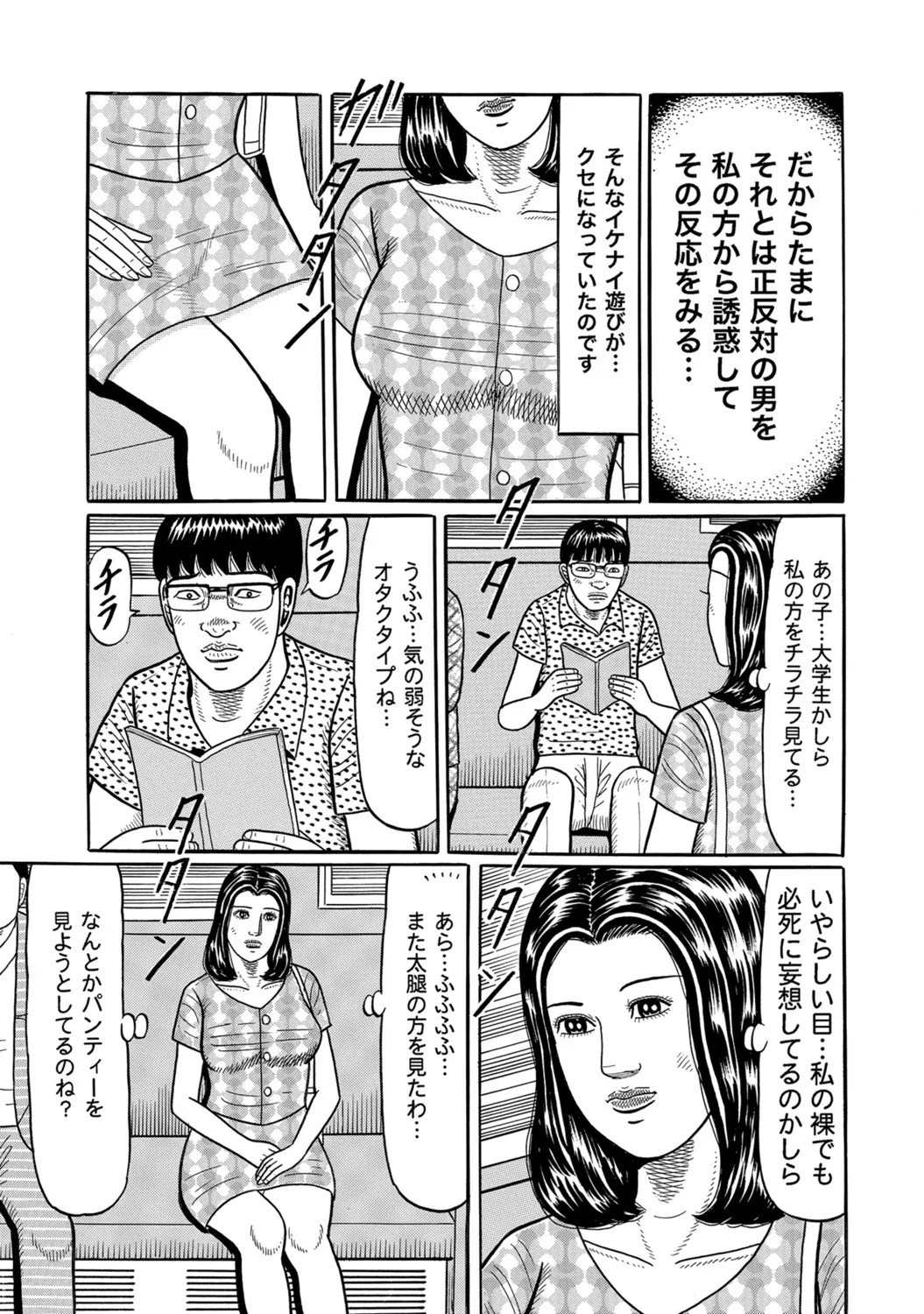 [Anthology]Tokimeki Oku-sama Ecchi na Oshiri[Digital] Page 60