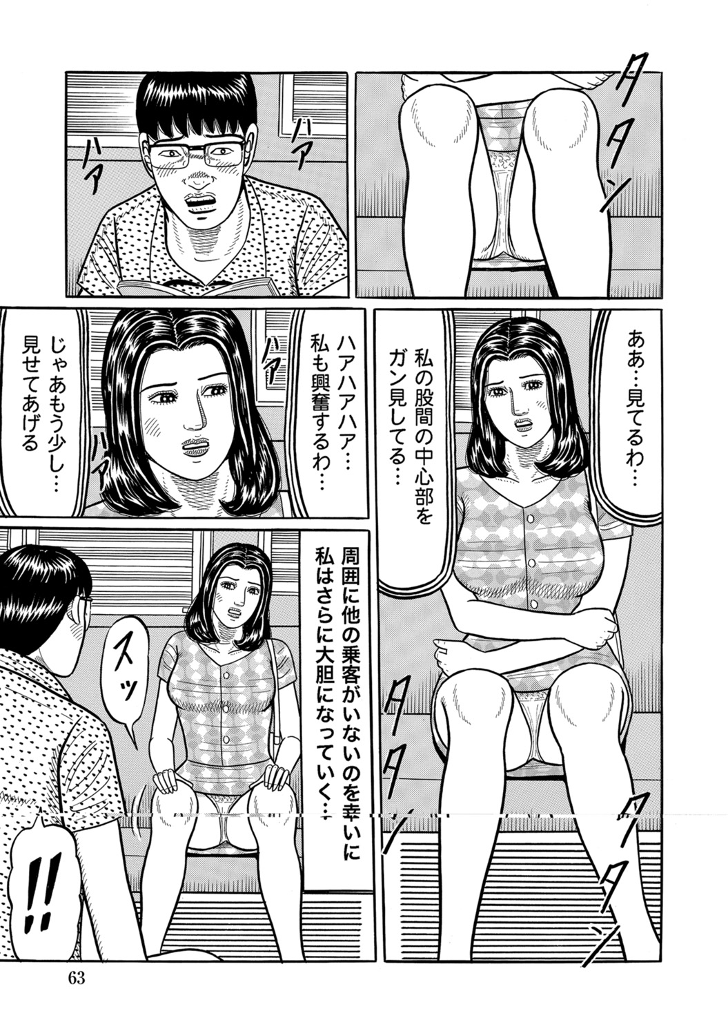 [Anthology]Tokimeki Oku-sama Ecchi na Oshiri[Digital] Page 62