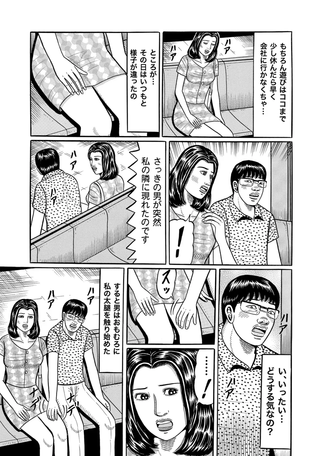 [Anthology]Tokimeki Oku-sama Ecchi na Oshiri[Digital] Page 64