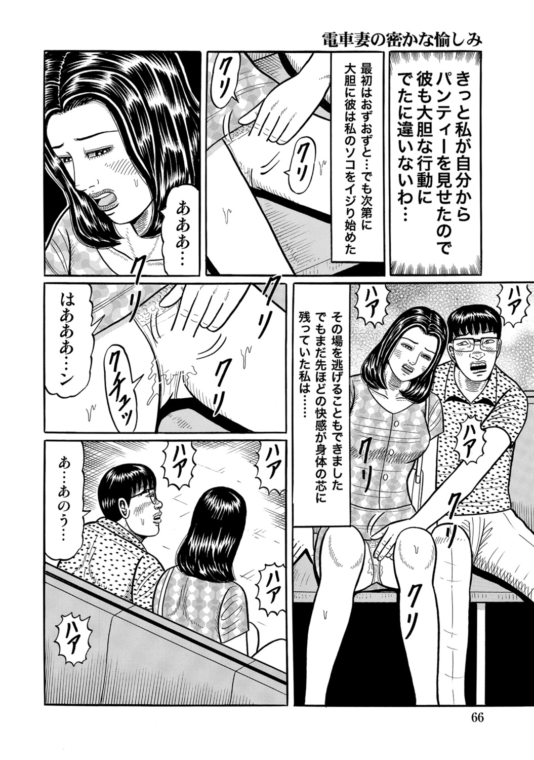 [Anthology]Tokimeki Oku-sama Ecchi na Oshiri[Digital] Page 65