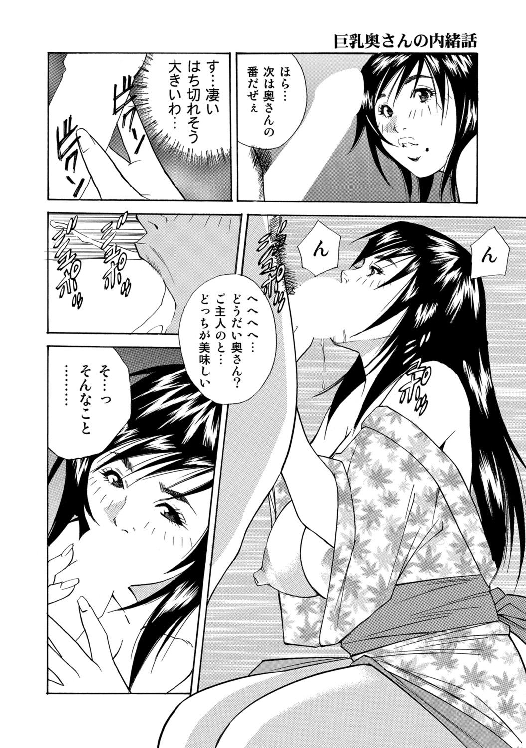 [Anthology]Tokimeki Oku-sama Ecchi na Oshiri[Digital] Page 87