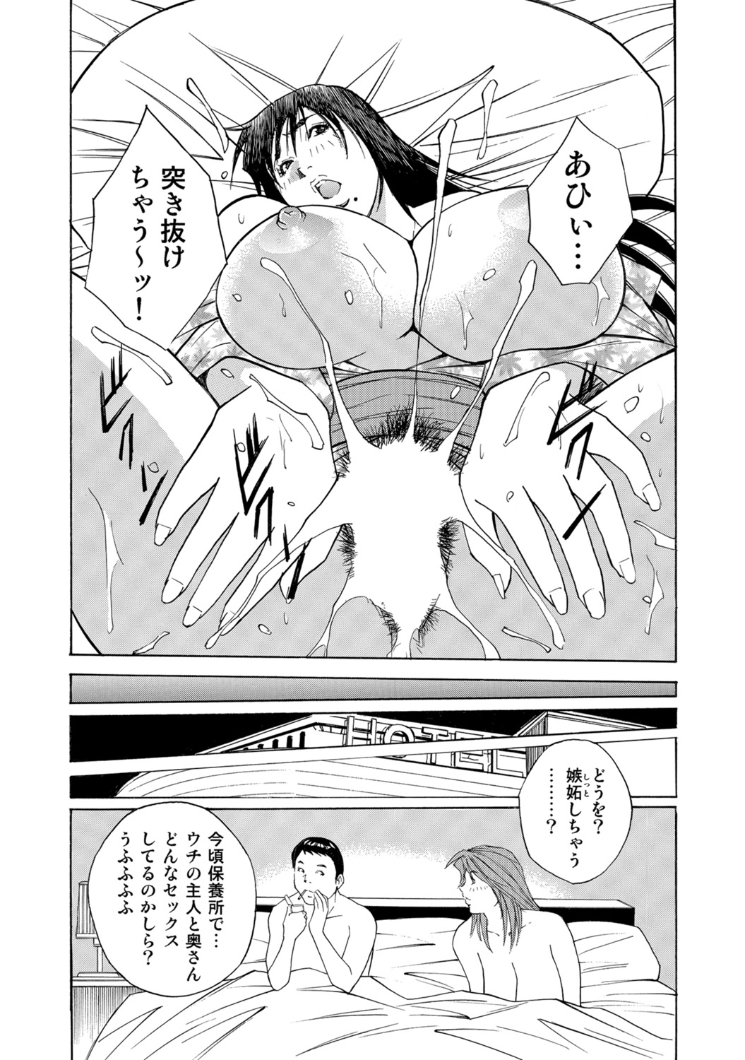 [Anthology]Tokimeki Oku-sama Ecchi na Oshiri[Digital] Page 90