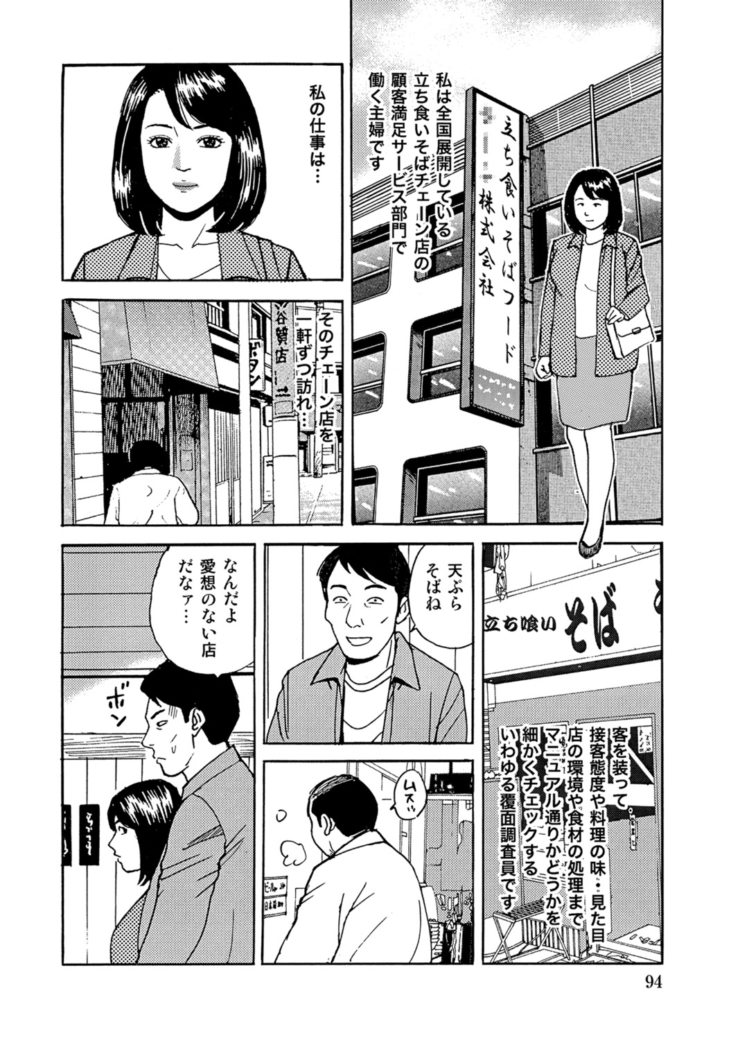 [Anthology]Tokimeki Oku-sama Ecchi na Oshiri[Digital] Page 93
