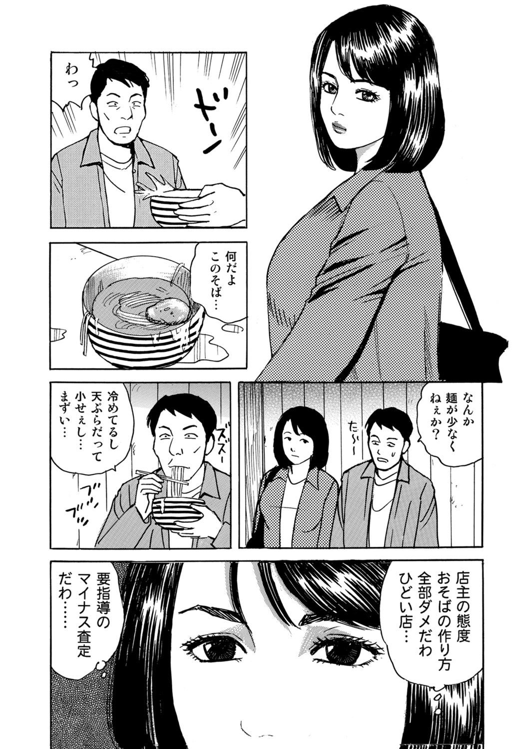 [Anthology]Tokimeki Oku-sama Ecchi na Oshiri[Digital] Page 94