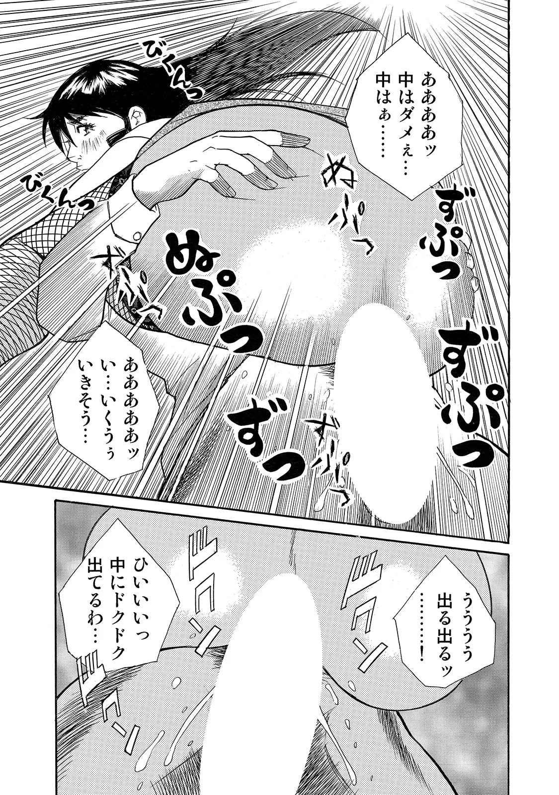 [Anthology]Shirouto Bijinzuma ~Watashi no Nikutai wa Anata no Tame ni Aru~[Digital] Page 100