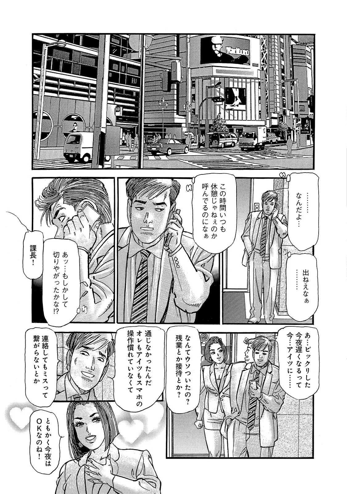 [Anthology]Shirouto Bijinzuma ~Watashi no Nikutai wa Anata no Tame ni Aru~[Digital] Page 11