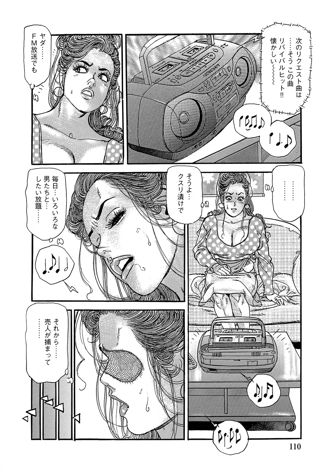 [Anthology]Shirouto Bijinzuma ~Watashi no Nikutai wa Anata no Tame ni Aru~[Digital] Page 110