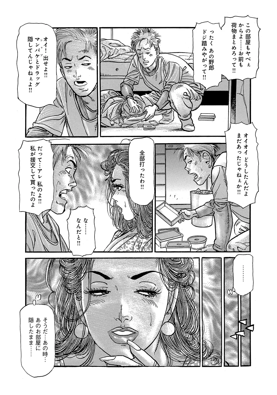 [Anthology]Shirouto Bijinzuma ~Watashi no Nikutai wa Anata no Tame ni Aru~[Digital] Page 111