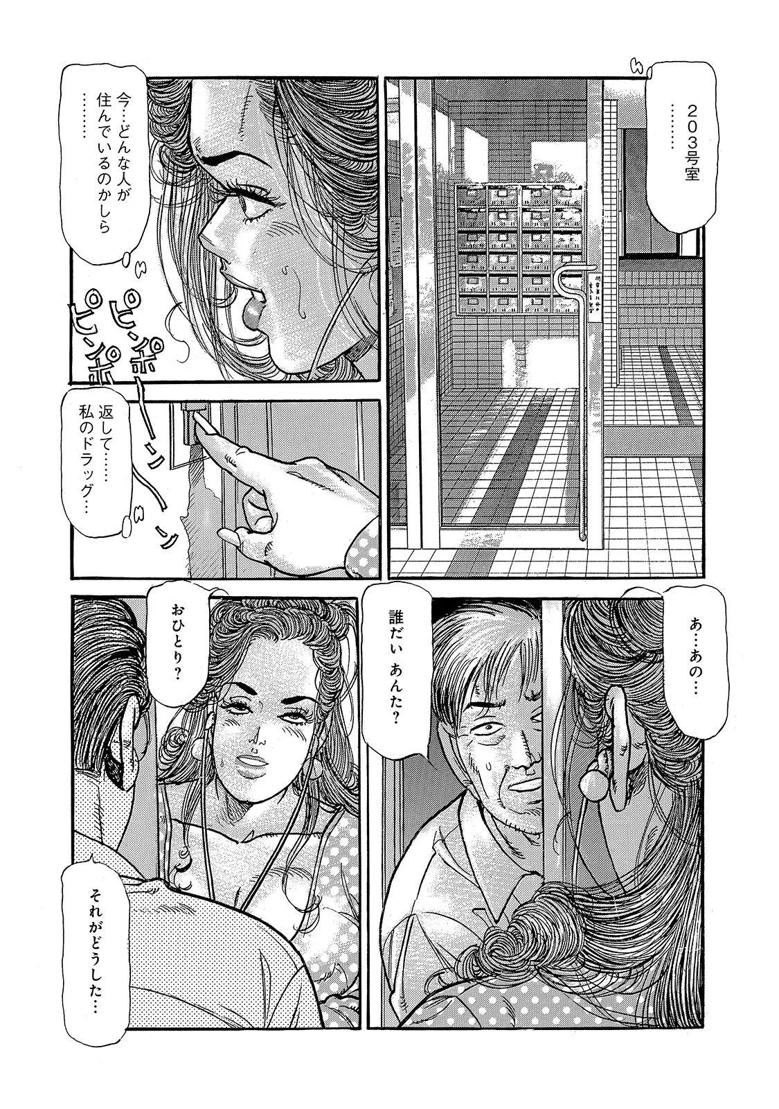 [Anthology]Shirouto Bijinzuma ~Watashi no Nikutai wa Anata no Tame ni Aru~[Digital] Page 113