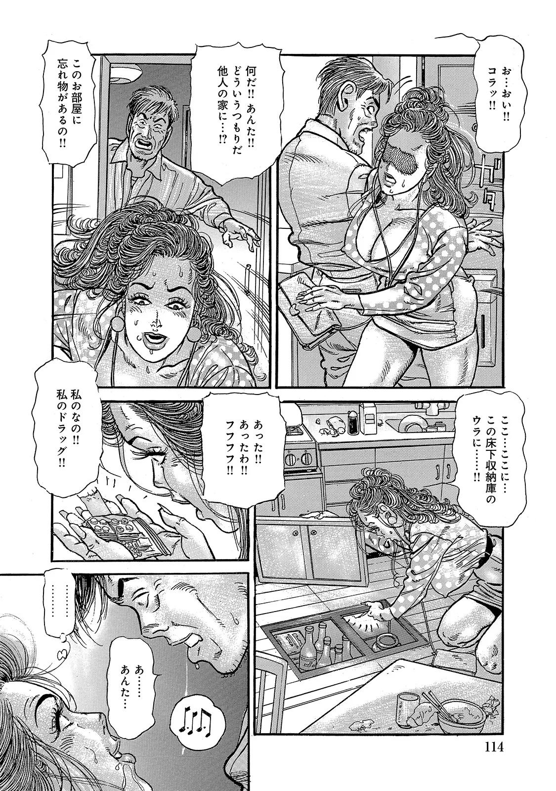 [Anthology]Shirouto Bijinzuma ~Watashi no Nikutai wa Anata no Tame ni Aru~[Digital] Page 114