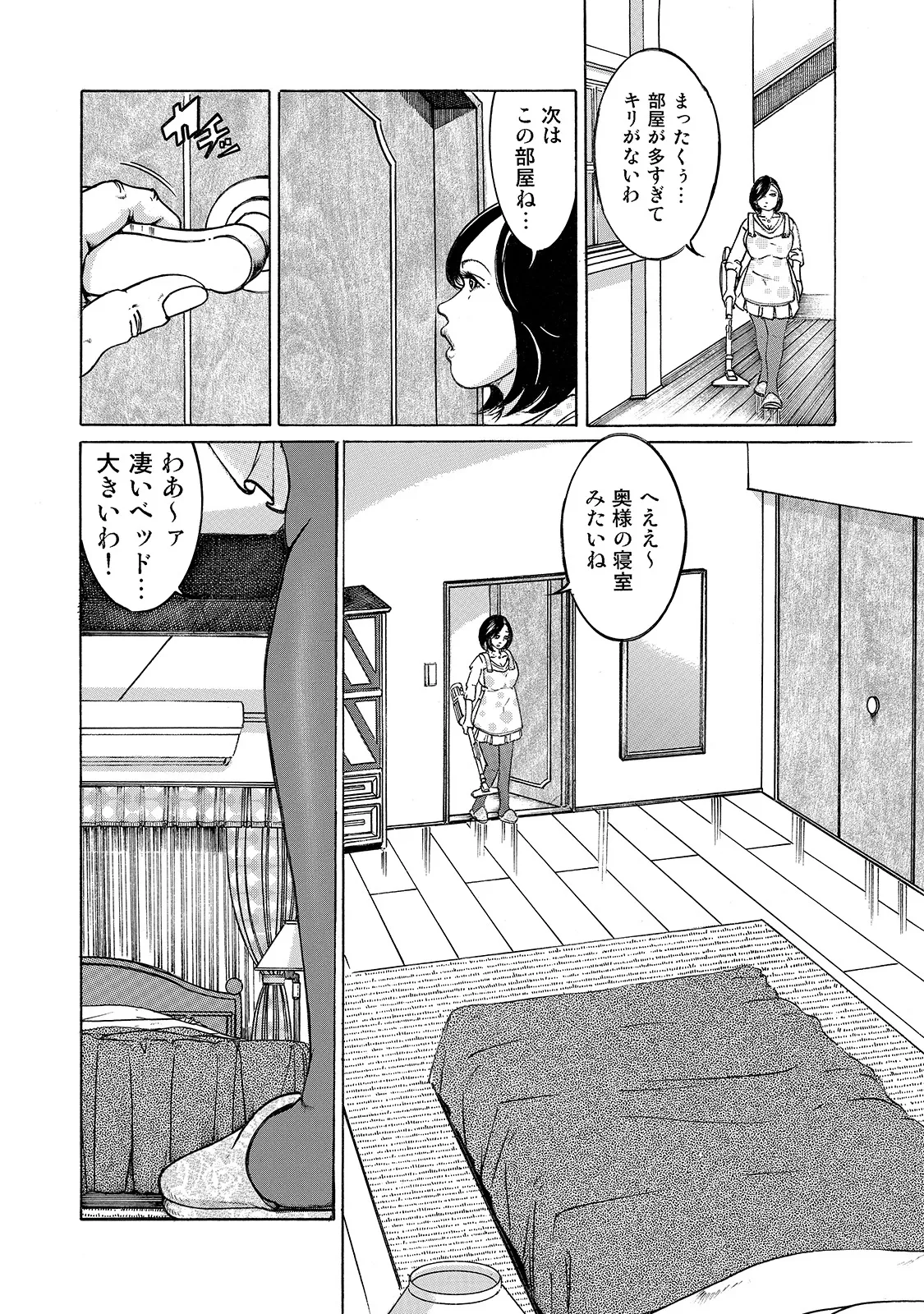 [Anthology]Shirouto Bijinzuma ~Watashi no Nikutai wa Anata no Tame ni Aru~[Digital] Page 122