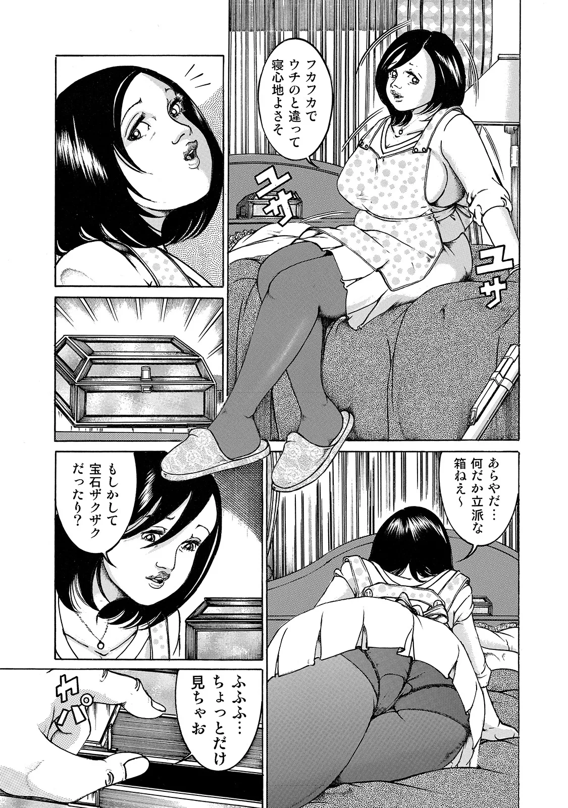 [Anthology]Shirouto Bijinzuma ~Watashi no Nikutai wa Anata no Tame ni Aru~[Digital] Page 123