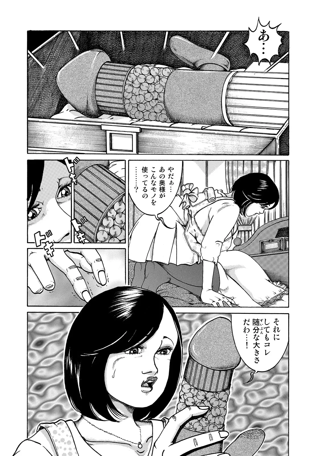 [Anthology]Shirouto Bijinzuma ~Watashi no Nikutai wa Anata no Tame ni Aru~[Digital] Page 124