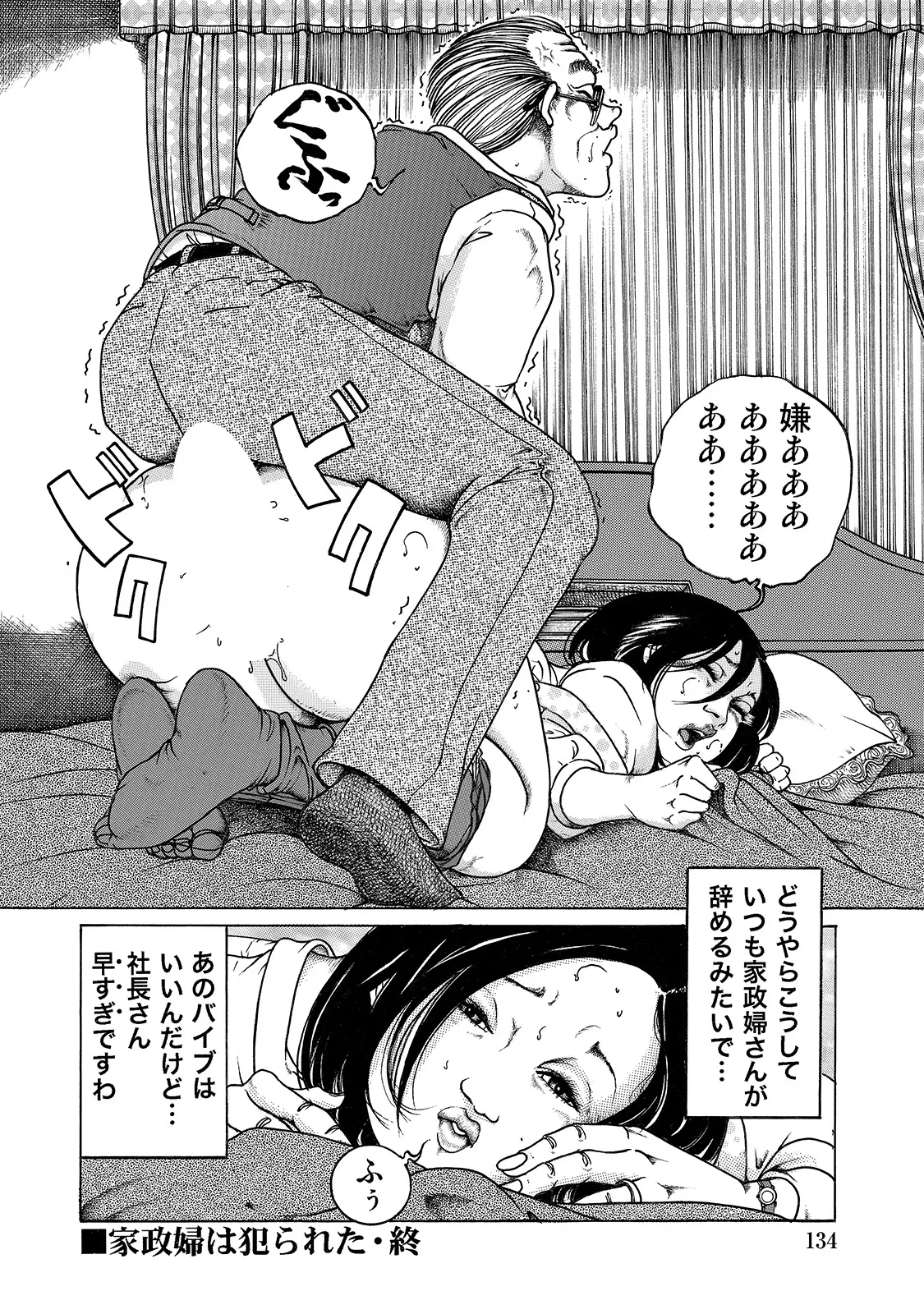 [Anthology]Shirouto Bijinzuma ~Watashi no Nikutai wa Anata no Tame ni Aru~[Digital] Page 134