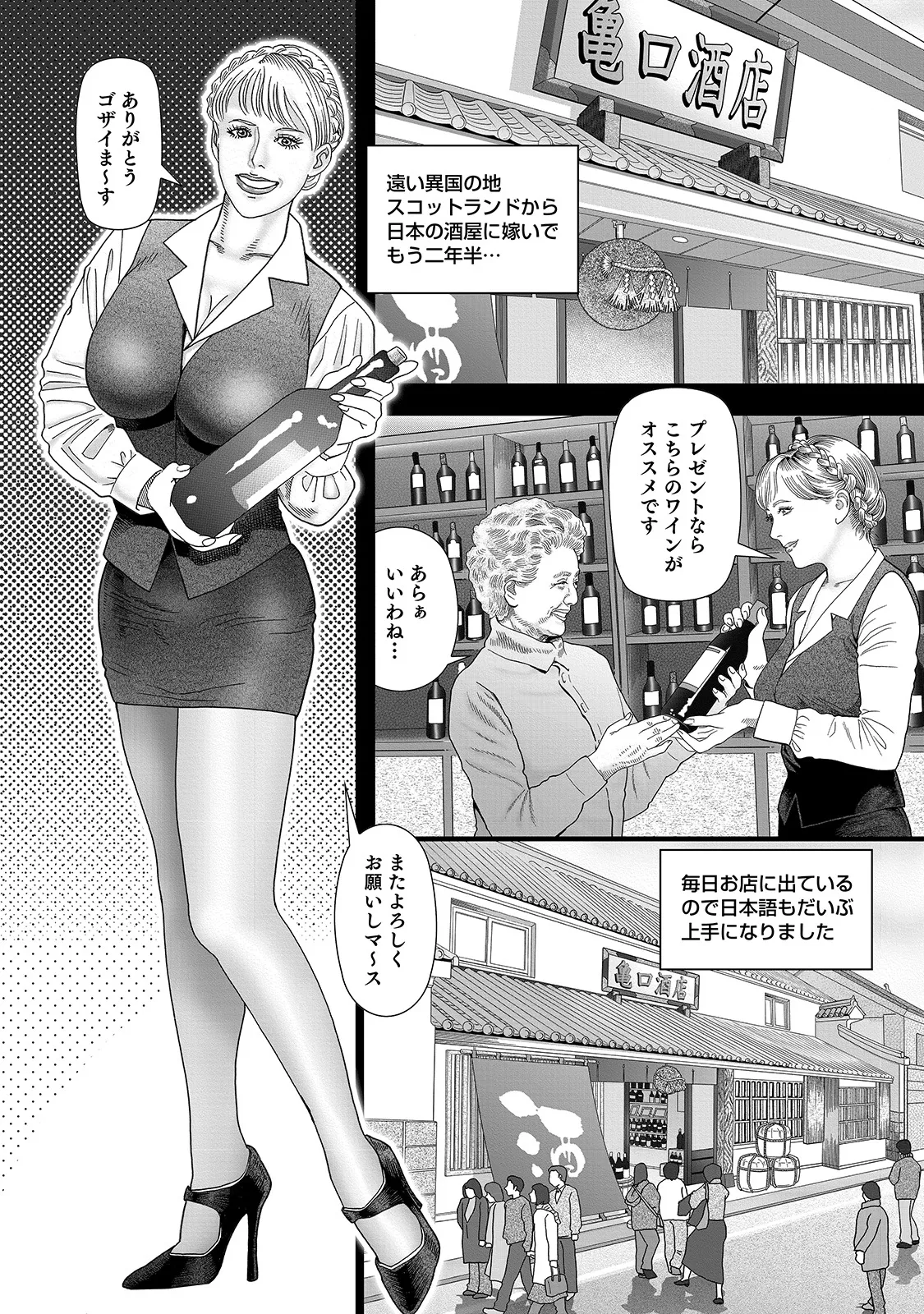 [Anthology]Shirouto Bijinzuma ~Watashi no Nikutai wa Anata no Tame ni Aru~[Digital] Page 136