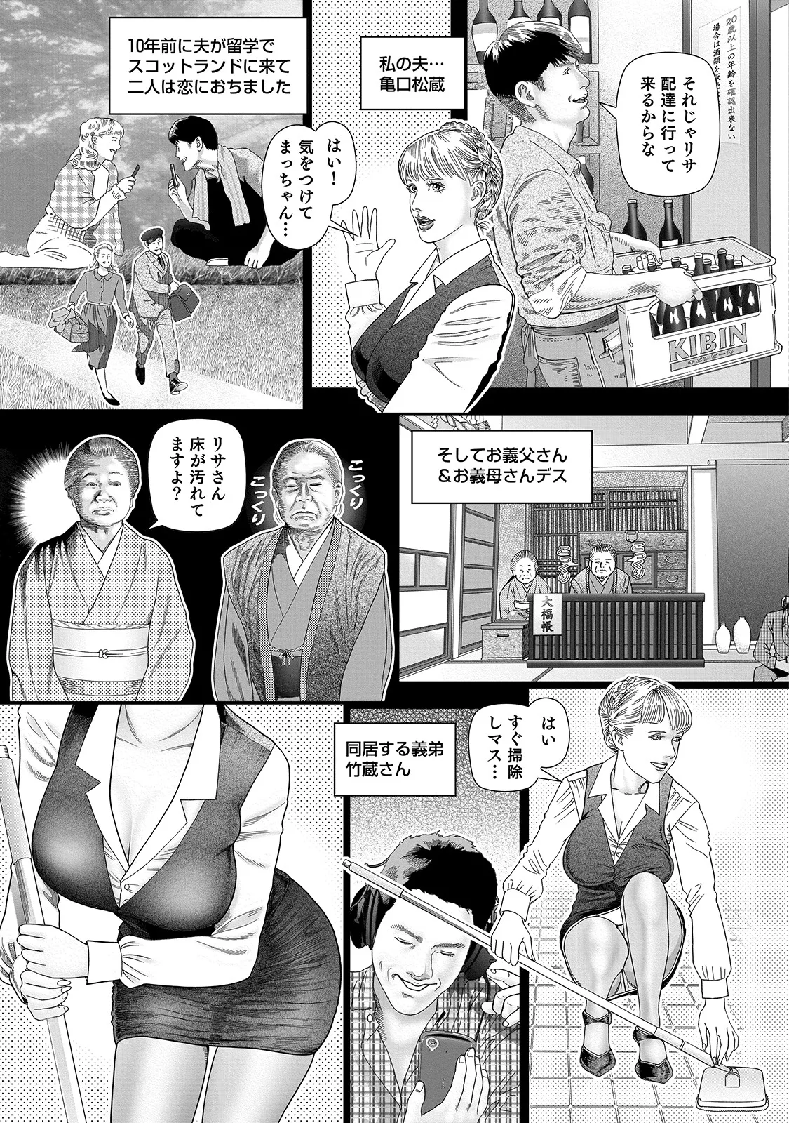 [Anthology]Shirouto Bijinzuma ~Watashi no Nikutai wa Anata no Tame ni Aru~[Digital] Page 137