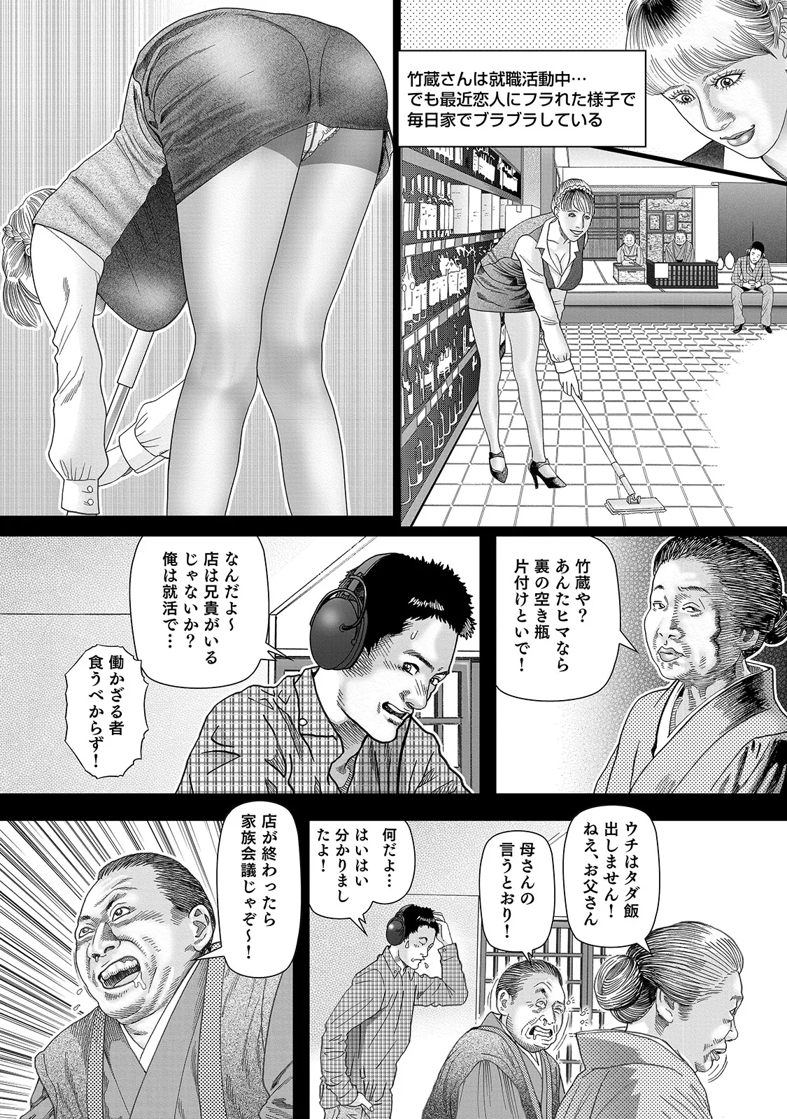 [Anthology]Shirouto Bijinzuma ~Watashi no Nikutai wa Anata no Tame ni Aru~[Digital] Page 138