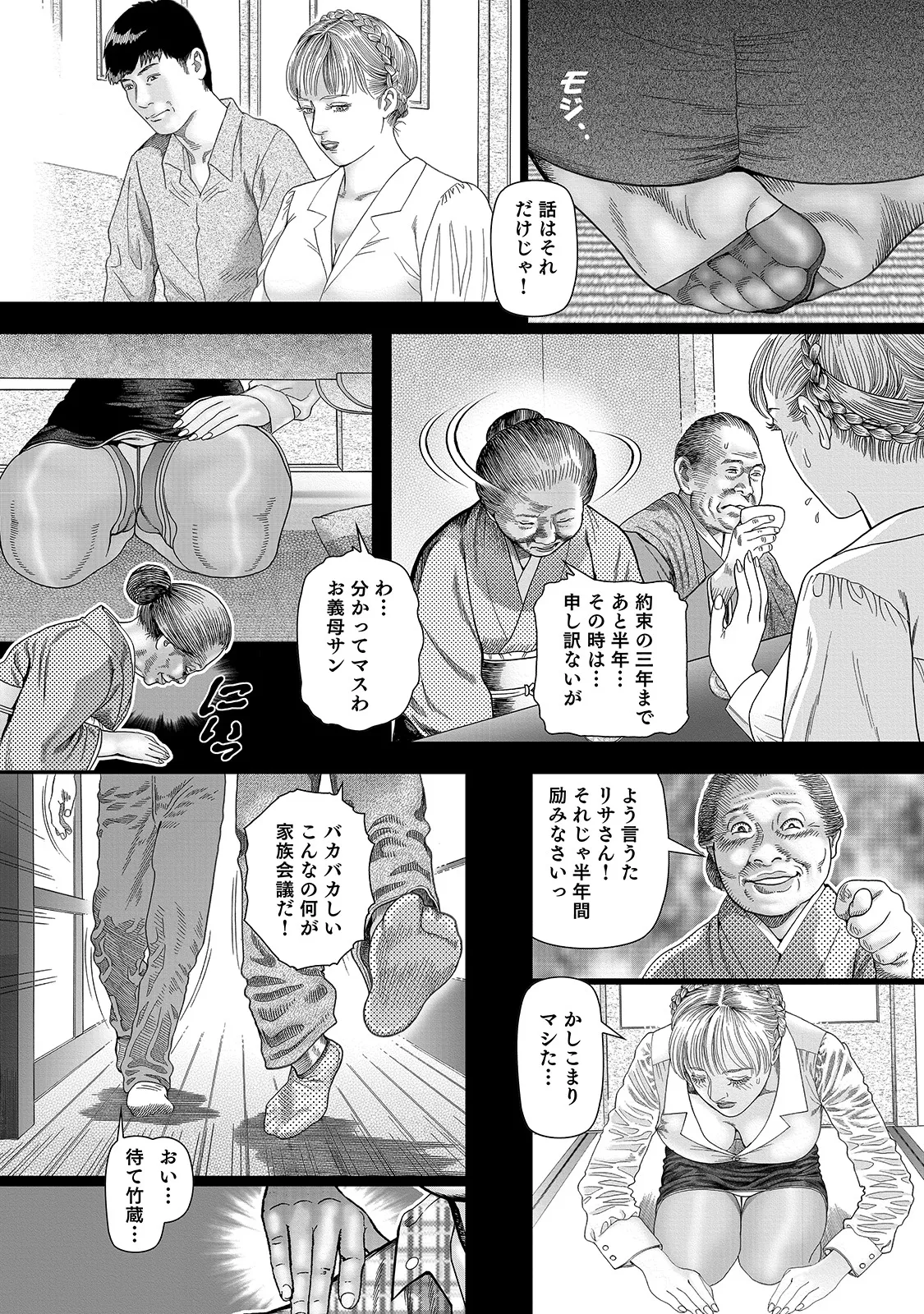 [Anthology]Shirouto Bijinzuma ~Watashi no Nikutai wa Anata no Tame ni Aru~[Digital] Page 140