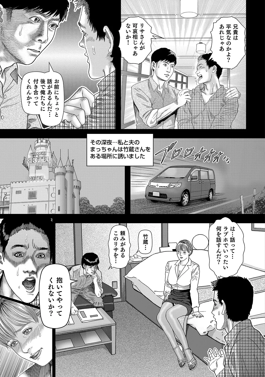 [Anthology]Shirouto Bijinzuma ~Watashi no Nikutai wa Anata no Tame ni Aru~[Digital] Page 141