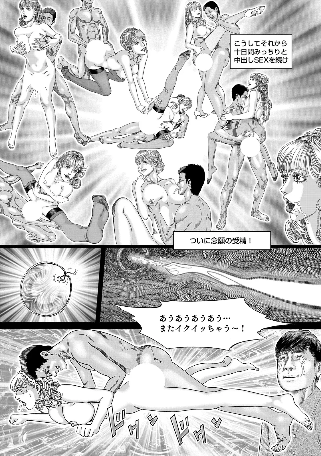 [Anthology]Shirouto Bijinzuma ~Watashi no Nikutai wa Anata no Tame ni Aru~[Digital] Page 149