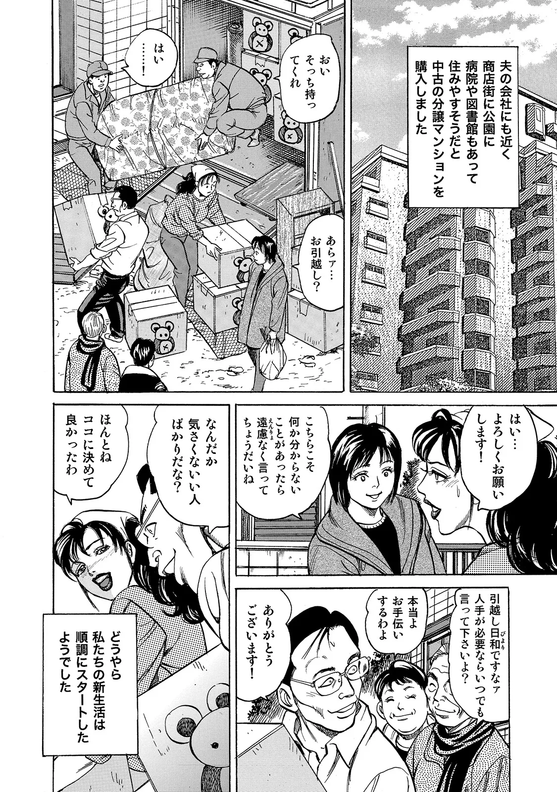 [Anthology]Shirouto Bijinzuma ~Watashi no Nikutai wa Anata no Tame ni Aru~[Digital] Page 152