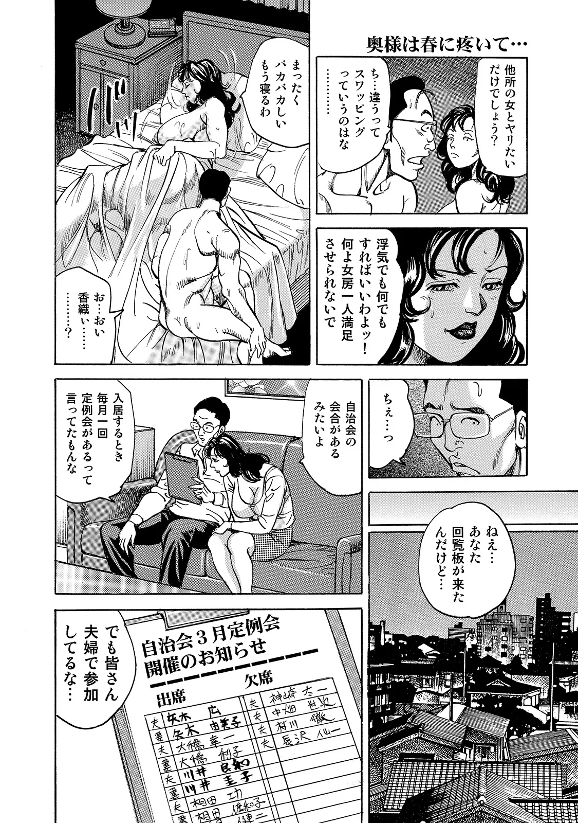 [Anthology]Shirouto Bijinzuma ~Watashi no Nikutai wa Anata no Tame ni Aru~[Digital] Page 154