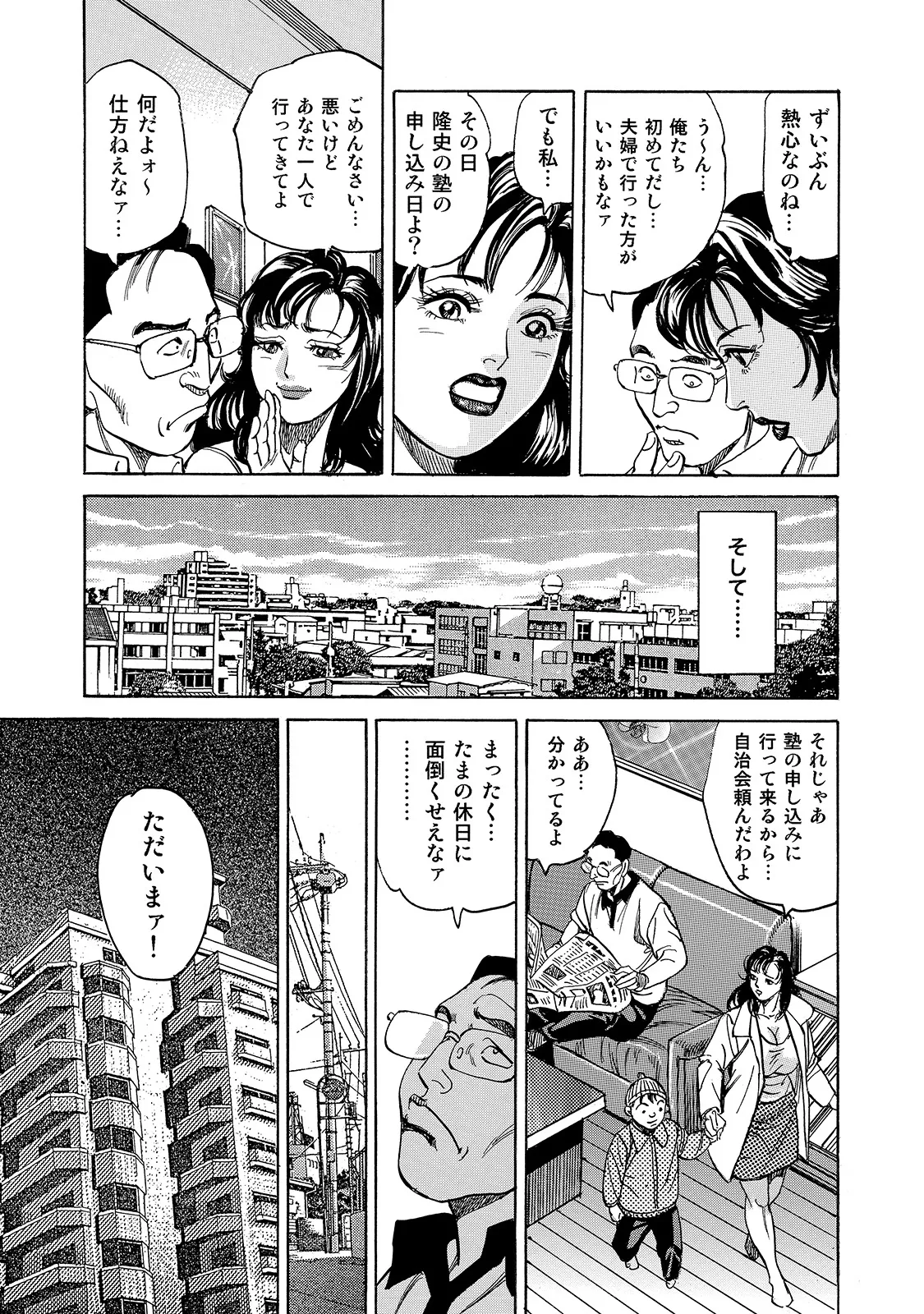 [Anthology]Shirouto Bijinzuma ~Watashi no Nikutai wa Anata no Tame ni Aru~[Digital] Page 155