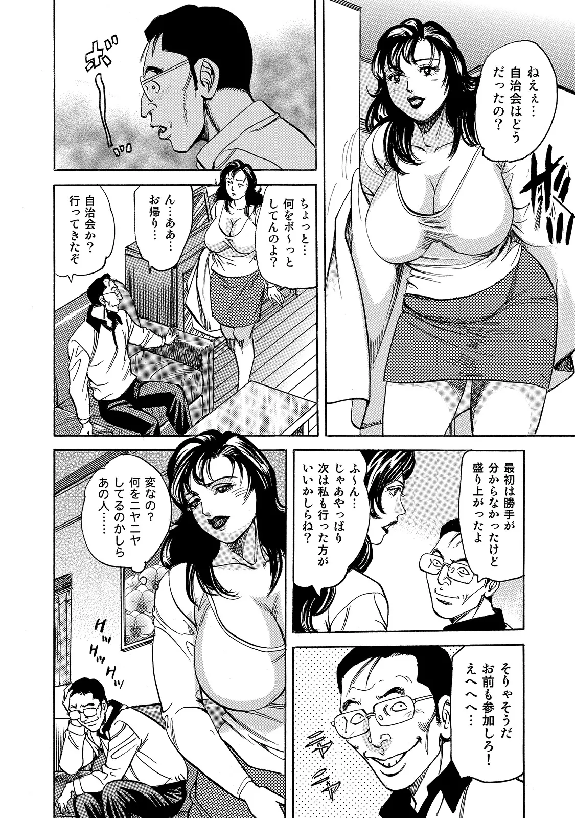 [Anthology]Shirouto Bijinzuma ~Watashi no Nikutai wa Anata no Tame ni Aru~[Digital] Page 156