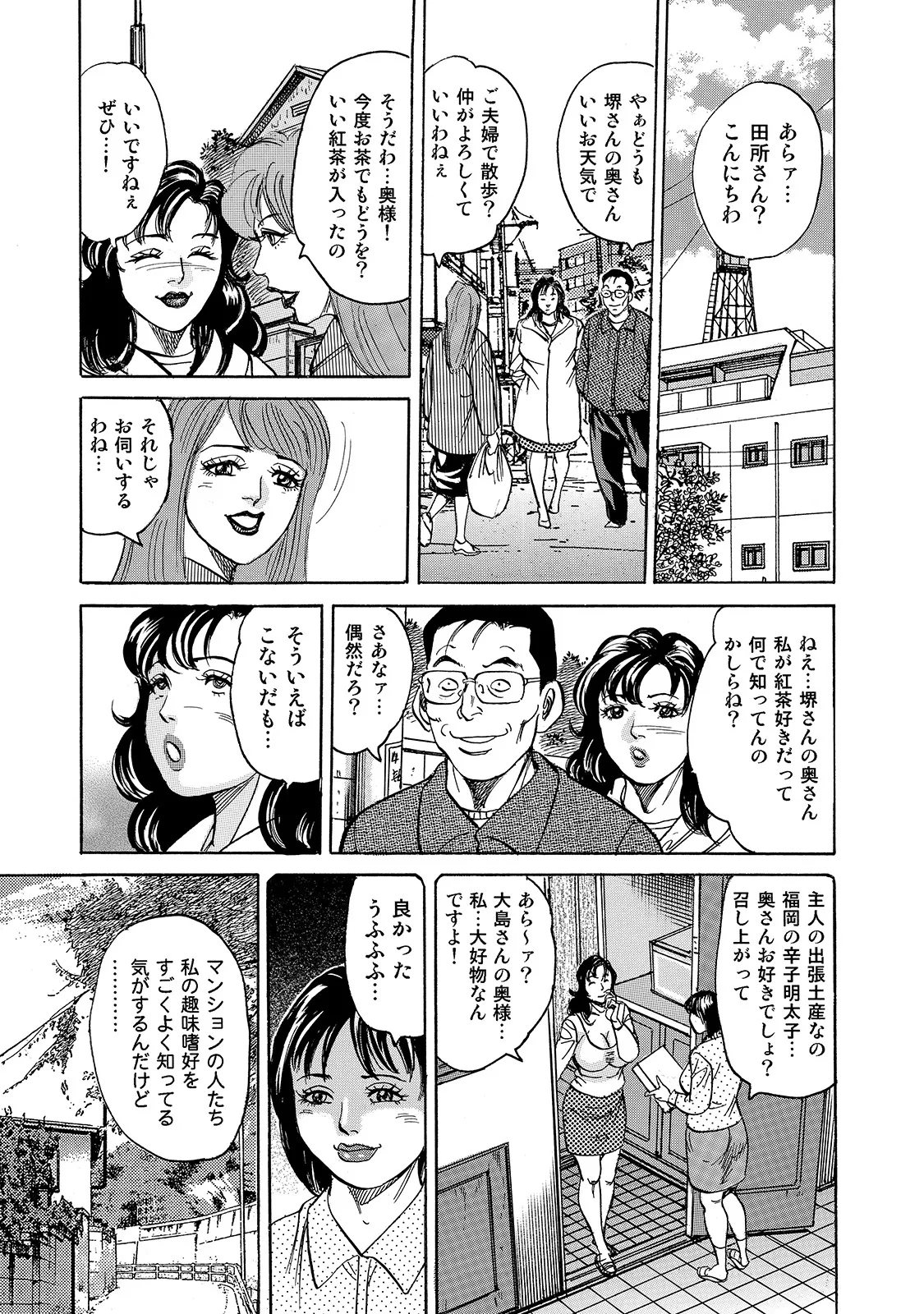 [Anthology]Shirouto Bijinzuma ~Watashi no Nikutai wa Anata no Tame ni Aru~[Digital] Page 157