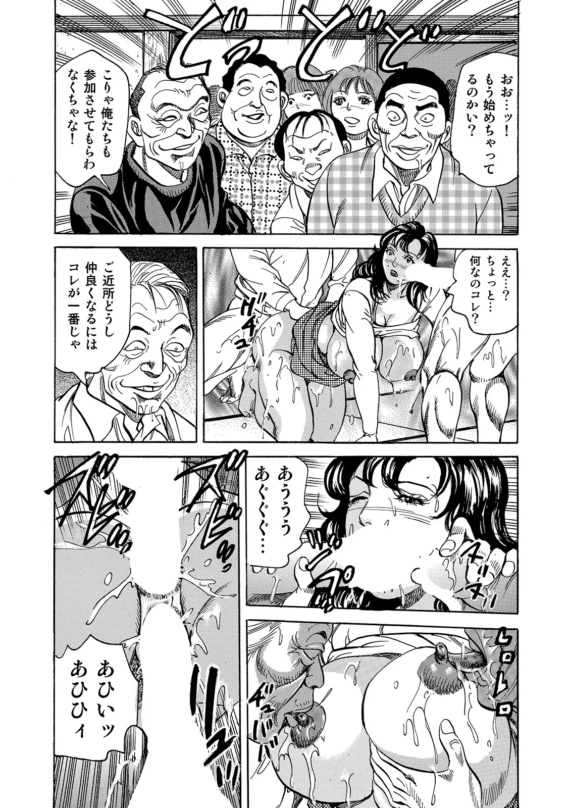 [Anthology]Shirouto Bijinzuma ~Watashi no Nikutai wa Anata no Tame ni Aru~[Digital] Page 164