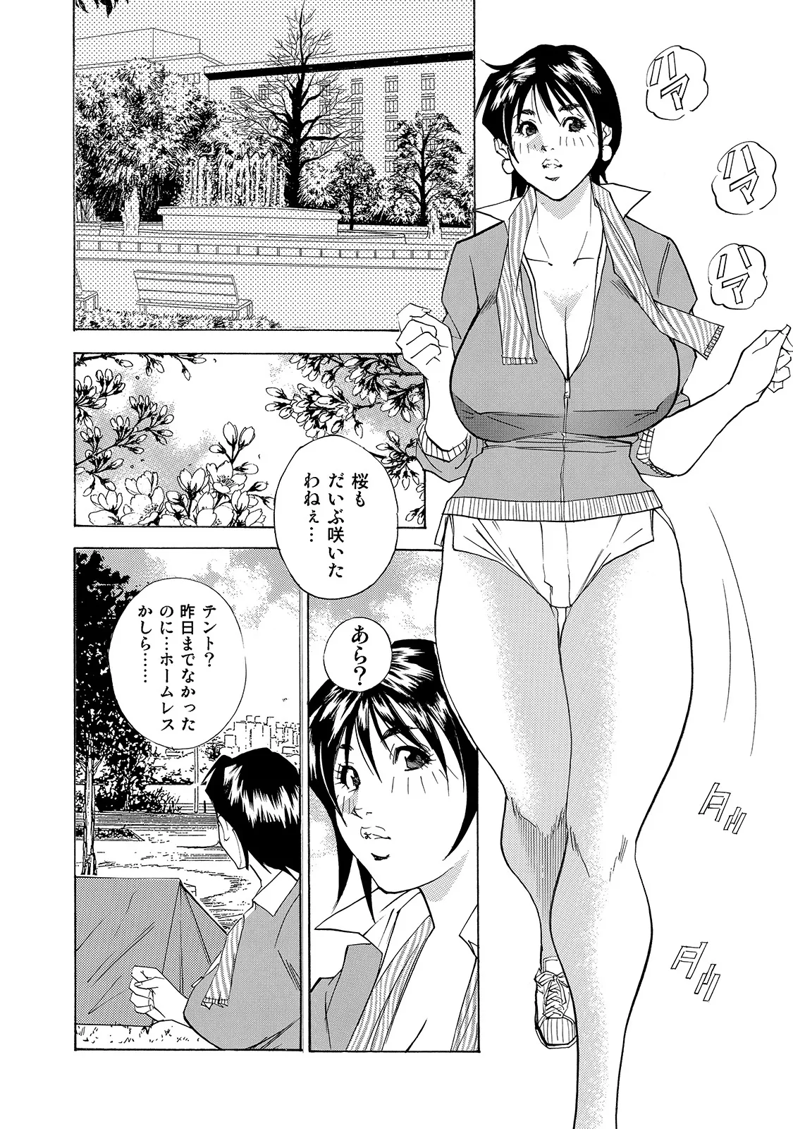 [Anthology]Shirouto Bijinzuma ~Watashi no Nikutai wa Anata no Tame ni Aru~[Digital] Page 168