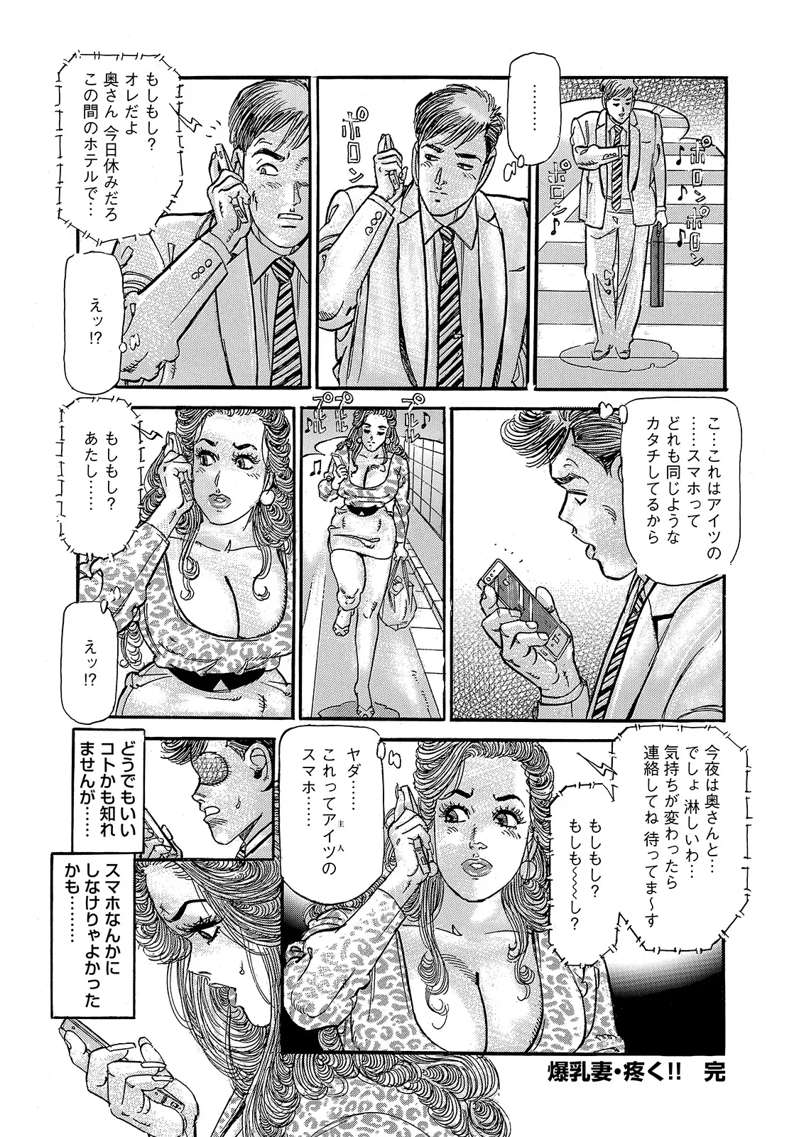 [Anthology]Shirouto Bijinzuma ~Watashi no Nikutai wa Anata no Tame ni Aru~[Digital] Page 18