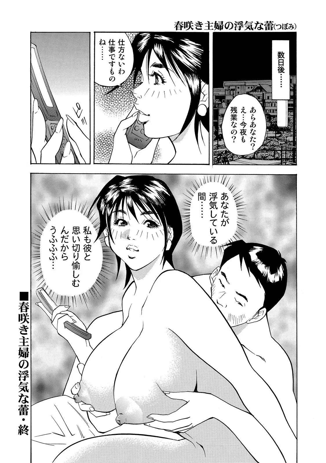 [Anthology]Shirouto Bijinzuma ~Watashi no Nikutai wa Anata no Tame ni Aru~[Digital] Page 184