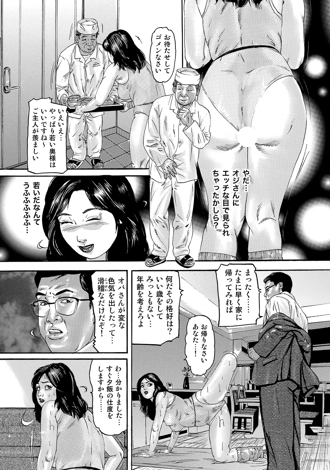 [Anthology]Shirouto Bijinzuma ~Watashi no Nikutai wa Anata no Tame ni Aru~[Digital] Page 188