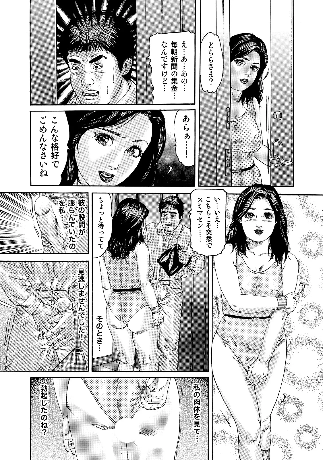 [Anthology]Shirouto Bijinzuma ~Watashi no Nikutai wa Anata no Tame ni Aru~[Digital] Page 190