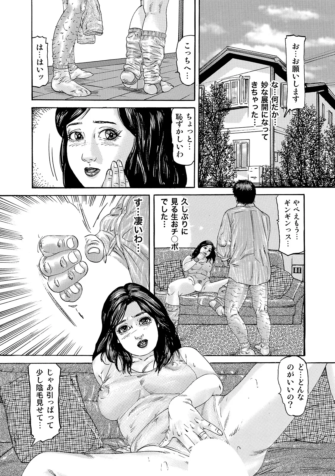 [Anthology]Shirouto Bijinzuma ~Watashi no Nikutai wa Anata no Tame ni Aru~[Digital] Page 194