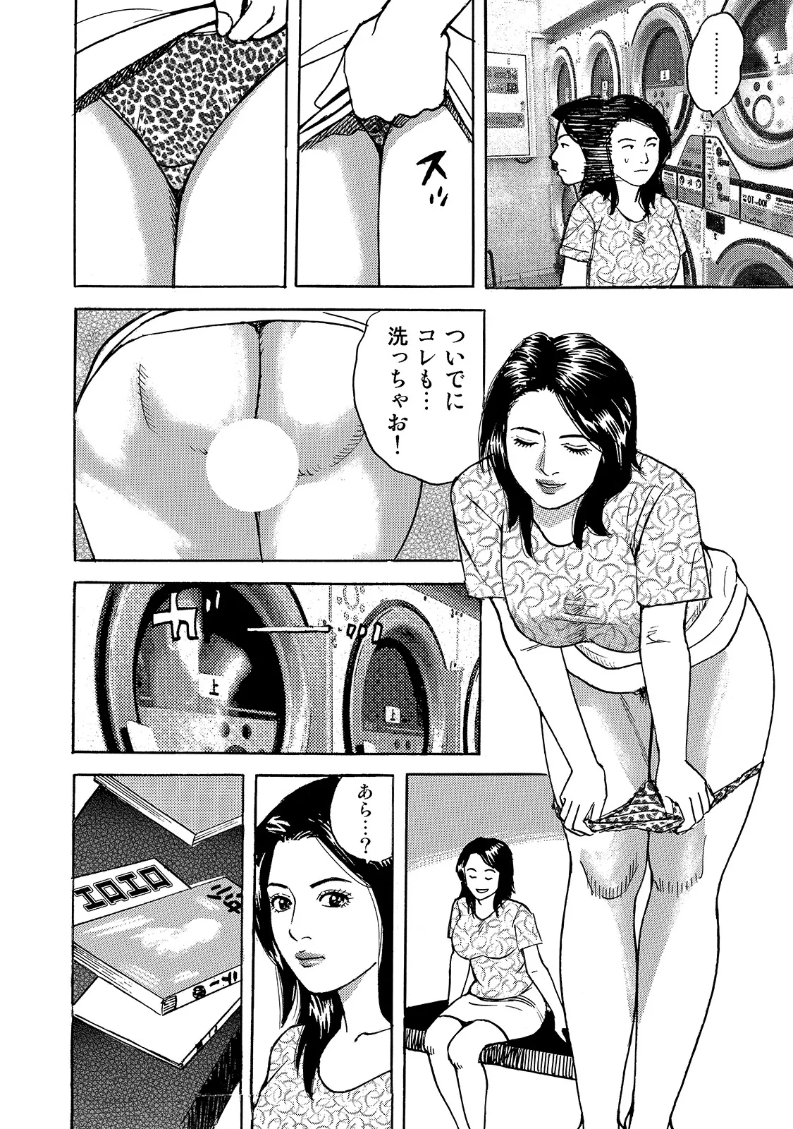 [Anthology]Shirouto Bijinzuma ~Watashi no Nikutai wa Anata no Tame ni Aru~[Digital] Page 204