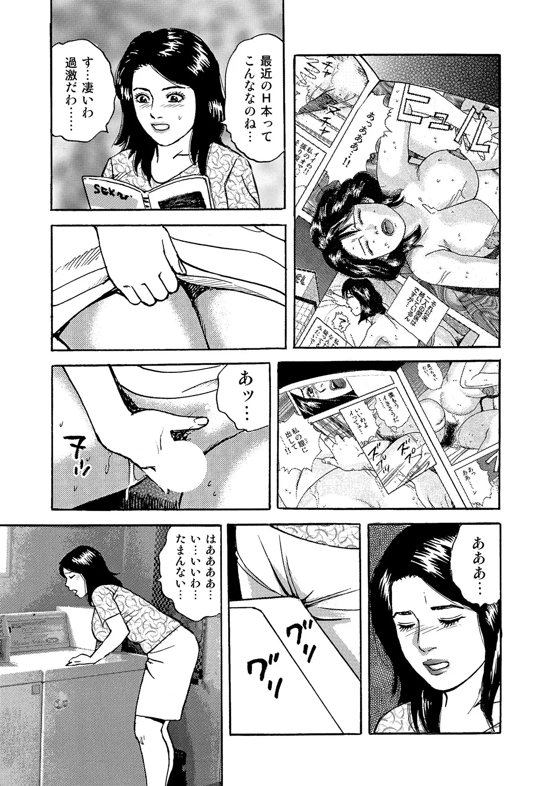 [Anthology]Shirouto Bijinzuma ~Watashi no Nikutai wa Anata no Tame ni Aru~[Digital] Page 205