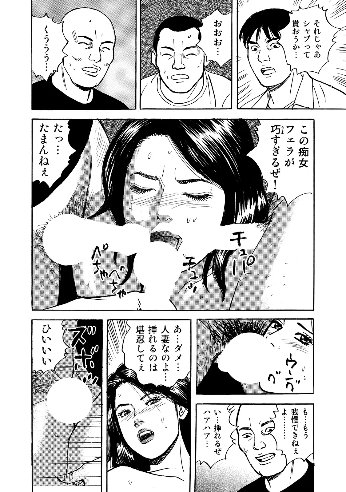 [Anthology]Shirouto Bijinzuma ~Watashi no Nikutai wa Anata no Tame ni Aru~[Digital] Page 210
