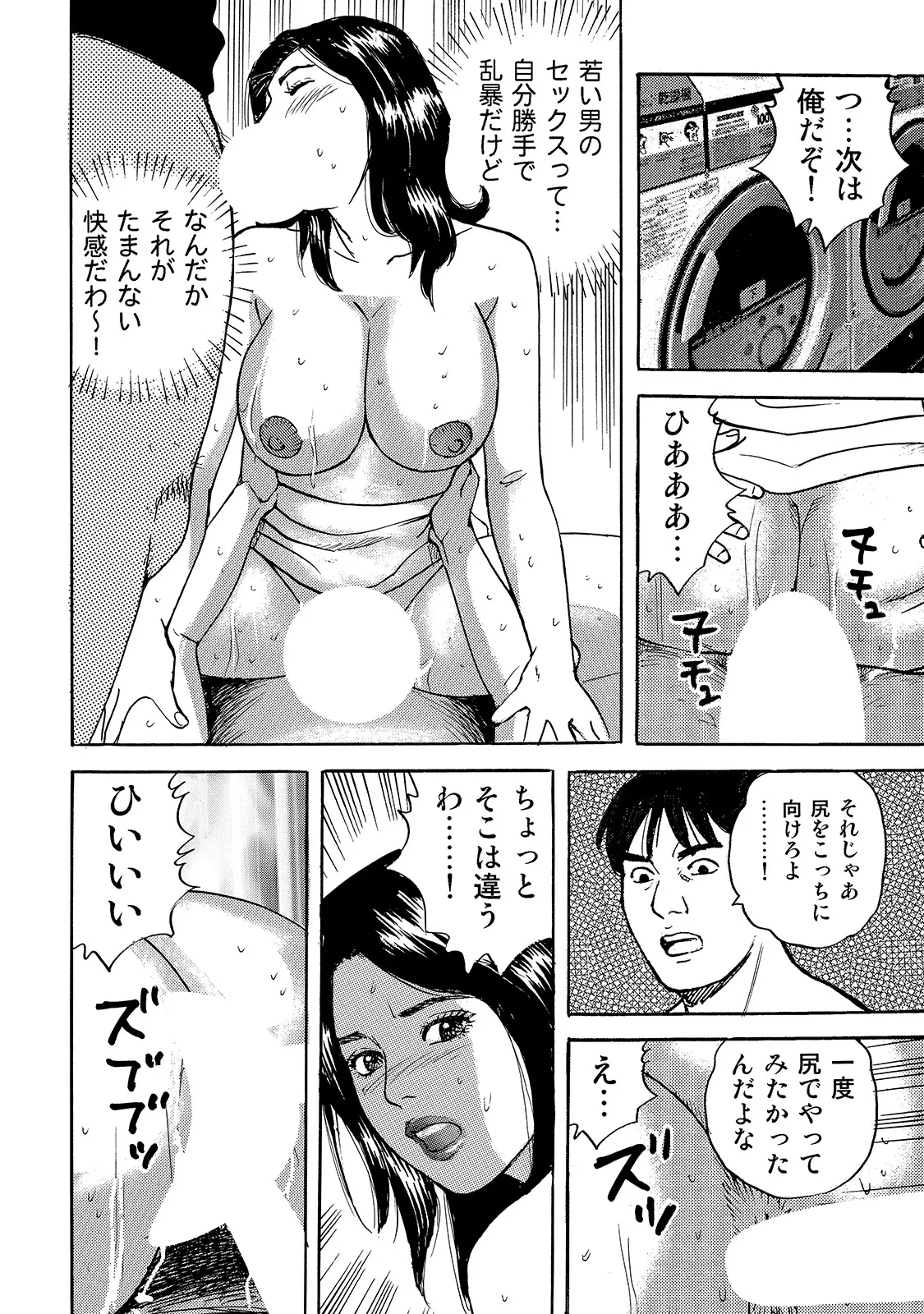 [Anthology]Shirouto Bijinzuma ~Watashi no Nikutai wa Anata no Tame ni Aru~[Digital] Page 212