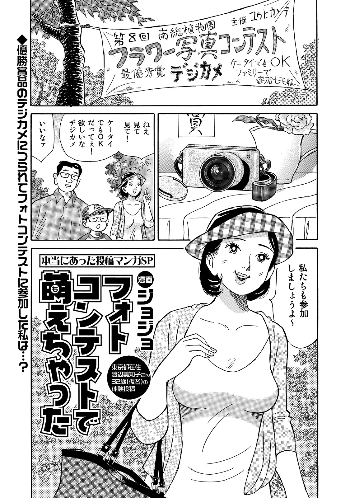 [Anthology]Shirouto Bijinzuma ~Watashi no Nikutai wa Anata no Tame ni Aru~[Digital] Page 217