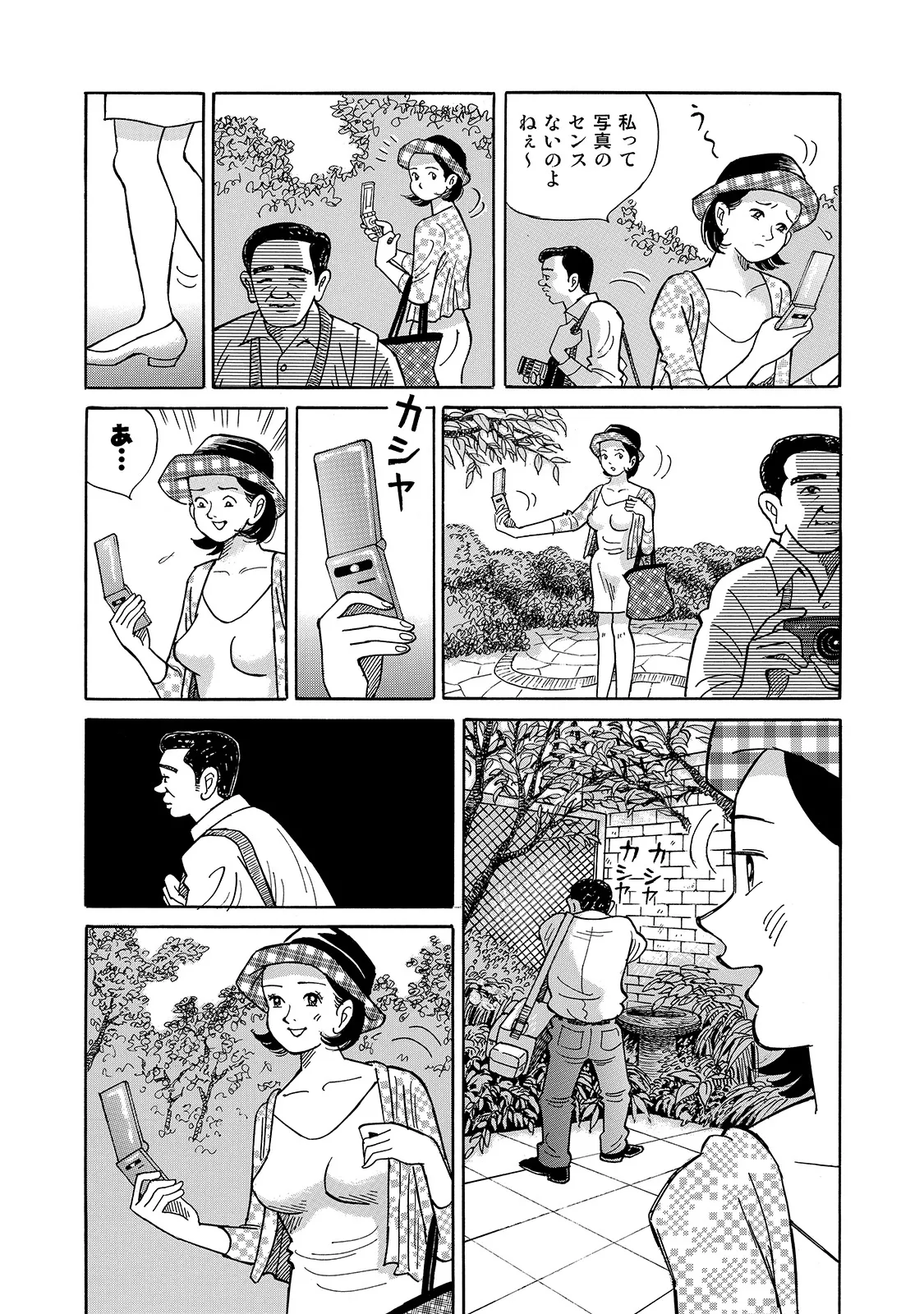[Anthology]Shirouto Bijinzuma ~Watashi no Nikutai wa Anata no Tame ni Aru~[Digital] Page 219