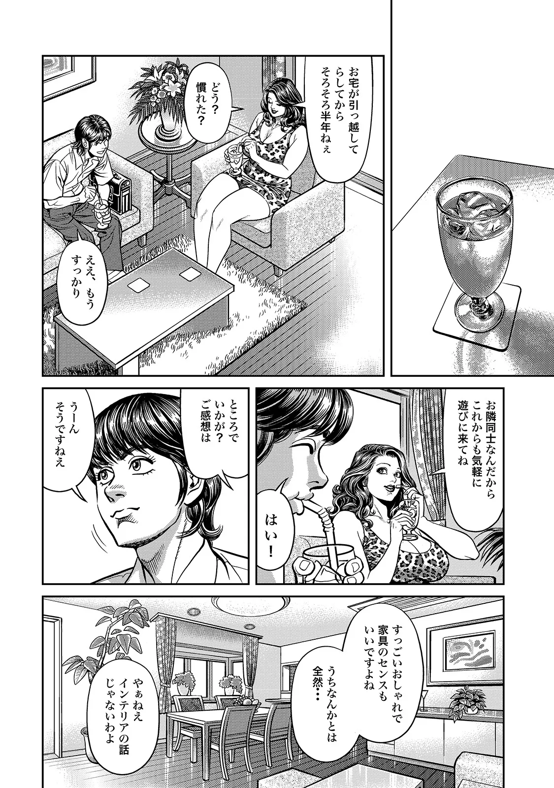 [Anthology]Shirouto Bijinzuma ~Watashi no Nikutai wa Anata no Tame ni Aru~[Digital] Page 22