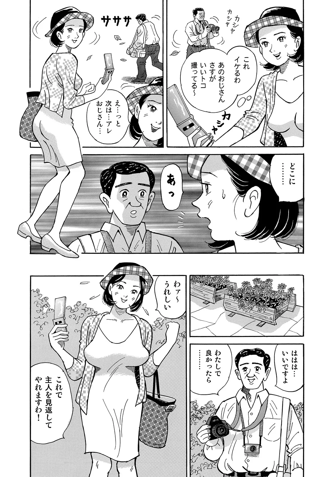 [Anthology]Shirouto Bijinzuma ~Watashi no Nikutai wa Anata no Tame ni Aru~[Digital] Page 220