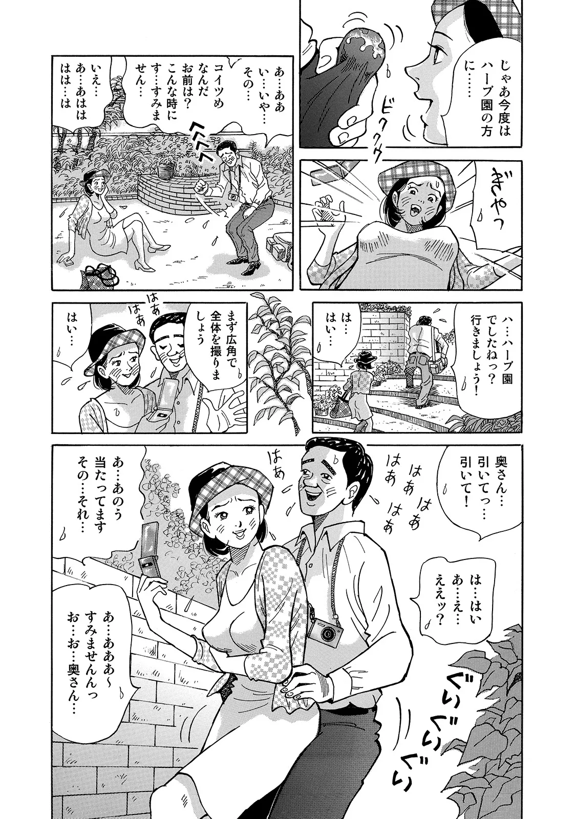 [Anthology]Shirouto Bijinzuma ~Watashi no Nikutai wa Anata no Tame ni Aru~[Digital] Page 222